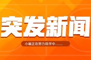 独家：前辽宁冠军外援弗格加盟上海💥